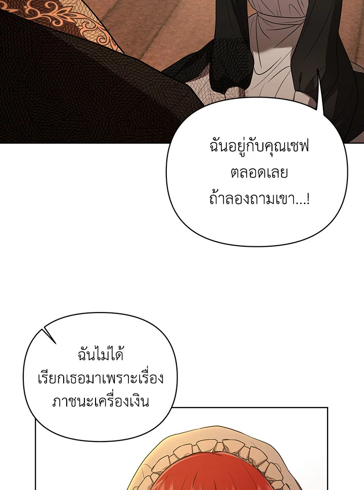 I Became the Tyrant’s Translator 9 65